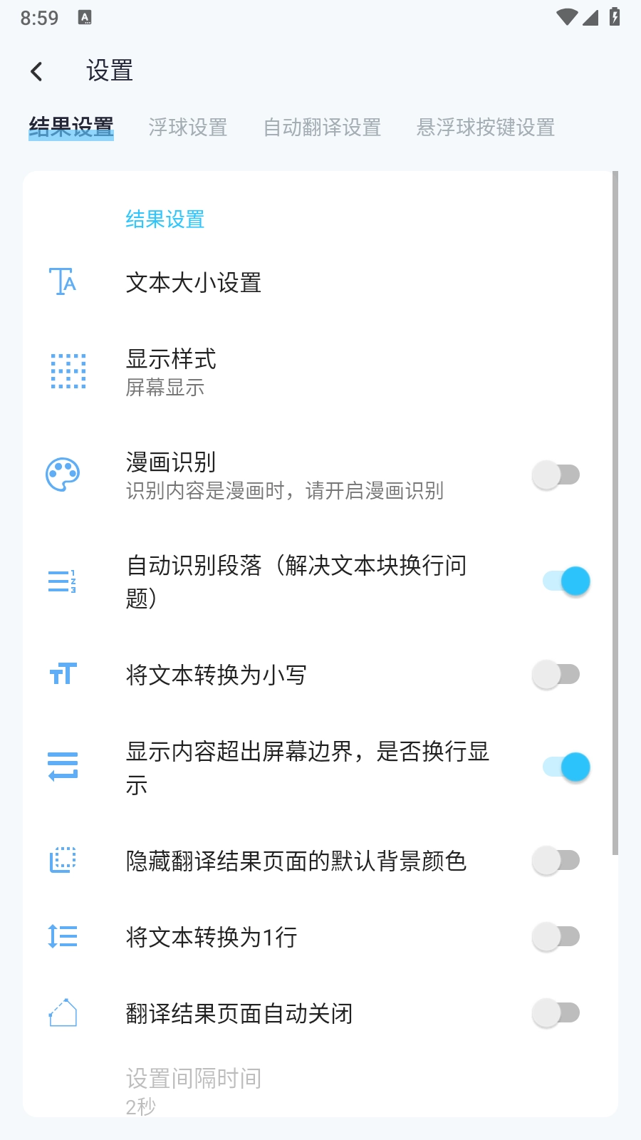 屏幕翻译2026图2