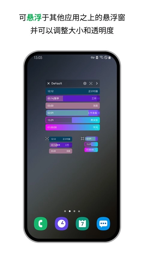 精简计时器安卓版图1