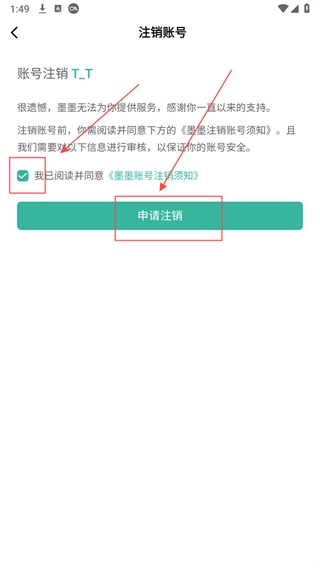 墨墨背单词无限版图3