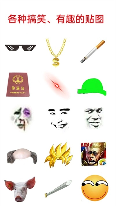 暴走P图最新版图3