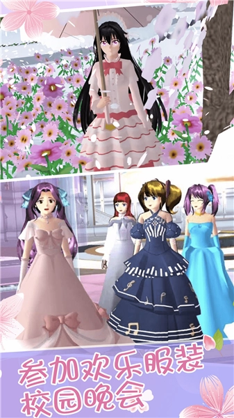 小舞校园生活图4