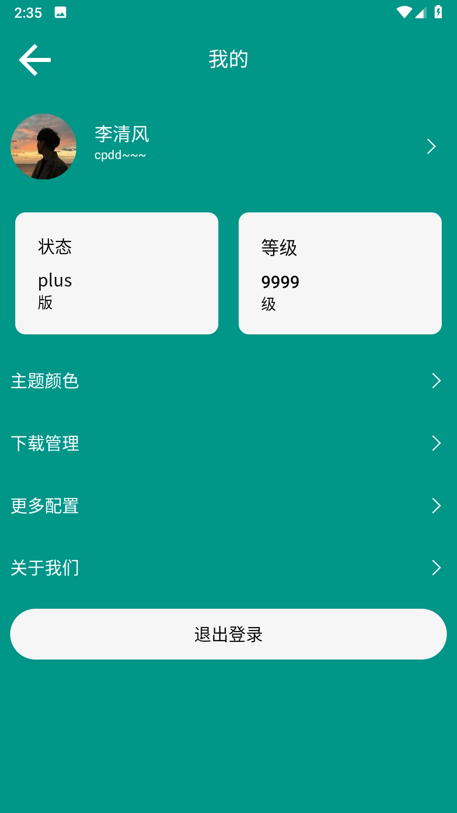 语音合成plus图2