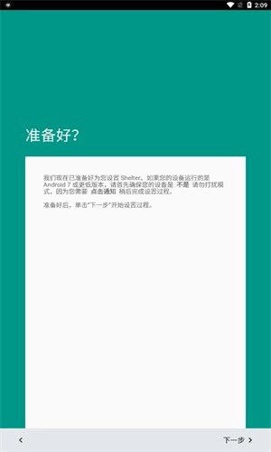 Shelter汉化版图3