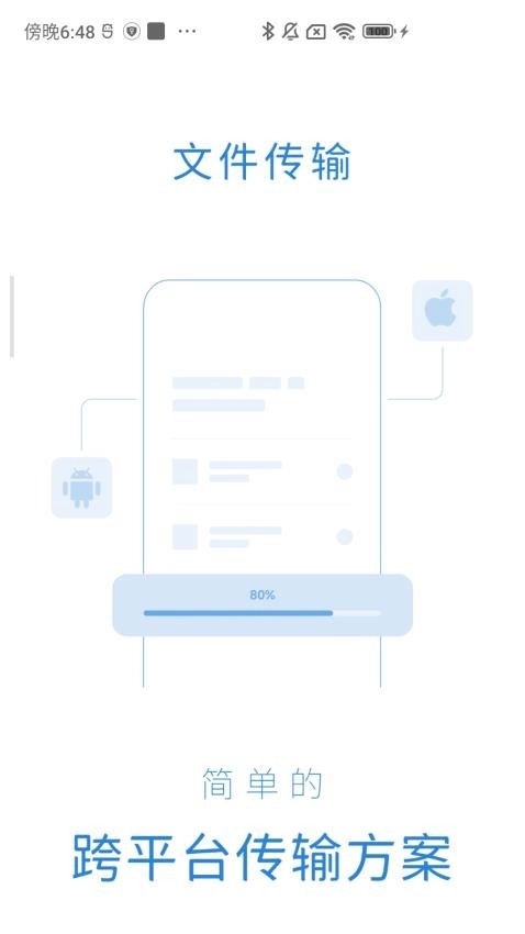 瞳环文件管家图1