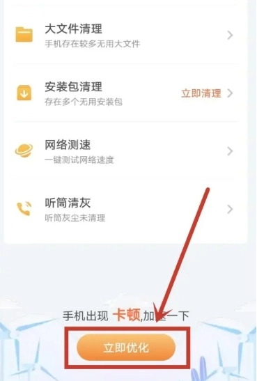 超神清理免费版图3