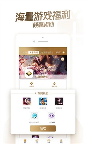 心悦俱乐部免费版图4