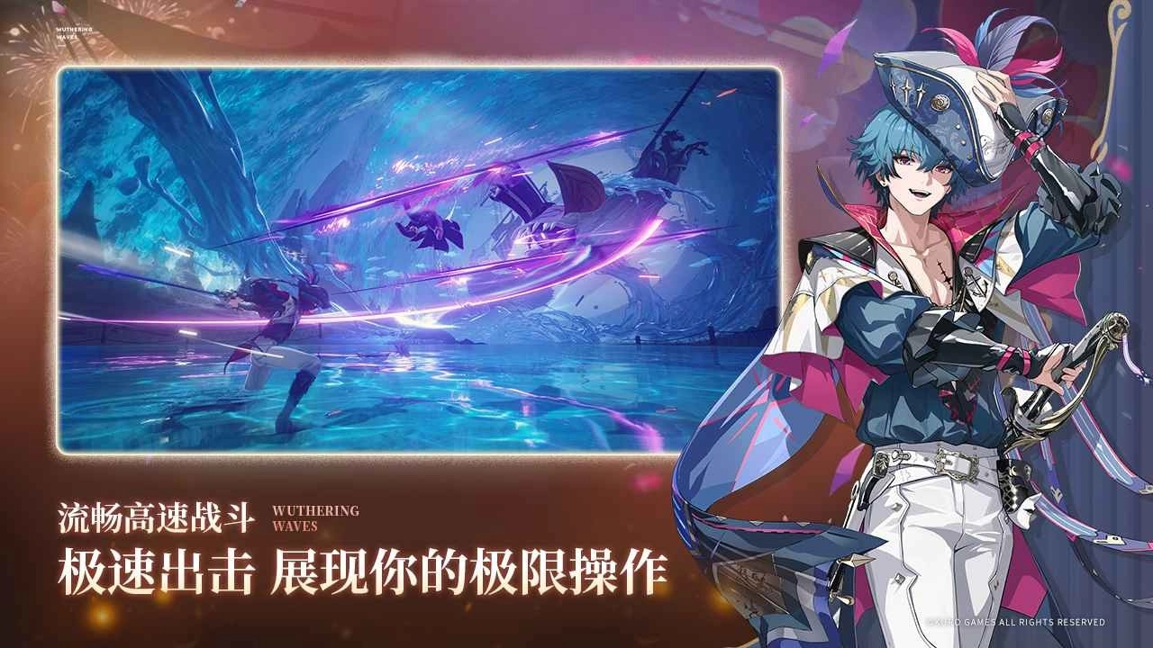 鸣潮云游戏免费版图2