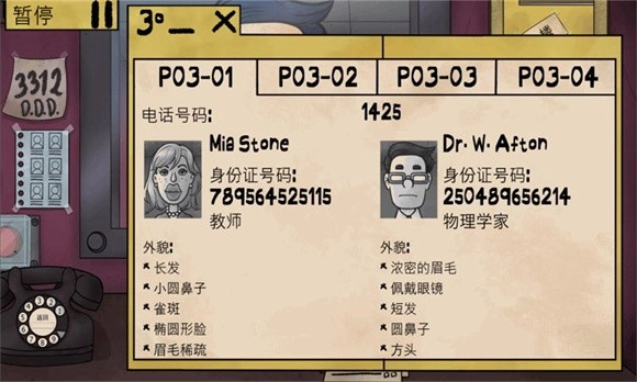 伪人邻居手机版图1