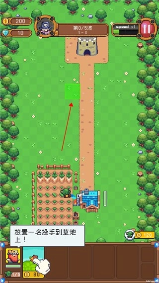 保卫菜园游戏图2