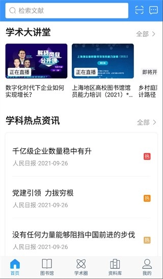 全球学术快报图12