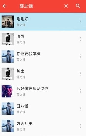 洛雪音乐助手手机版(3)
