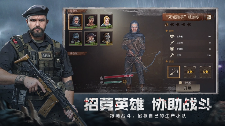 废土行动手机版图4