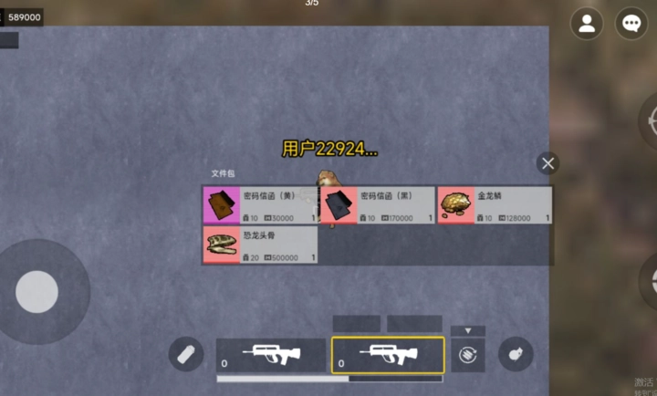 修勾地铁逃生手机版图3