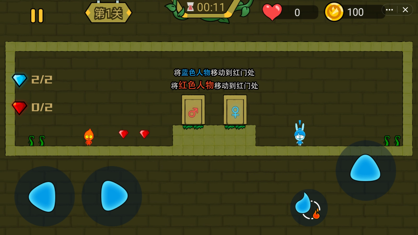 森林冰火人双人手机版图2