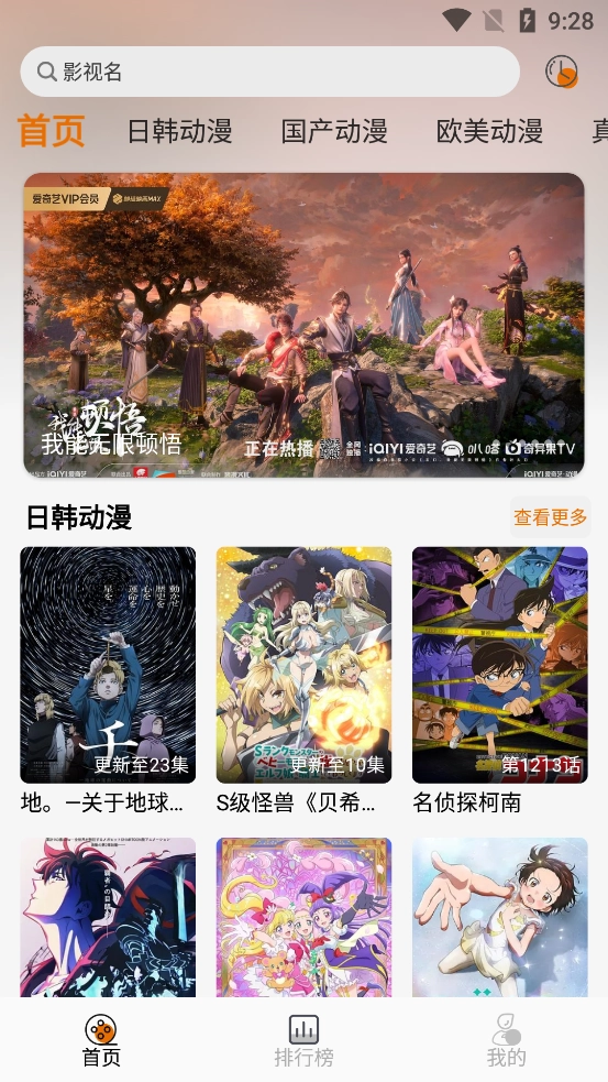 黑猫动漫免费版图2