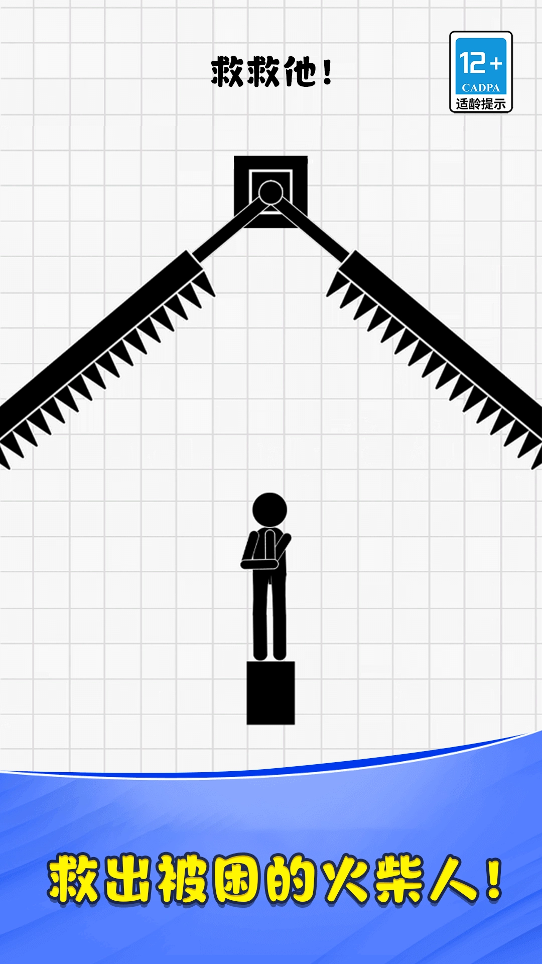 画线解压大作战游戏图5