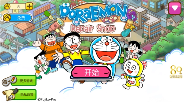 哆啦a梦修理工场免费版图1