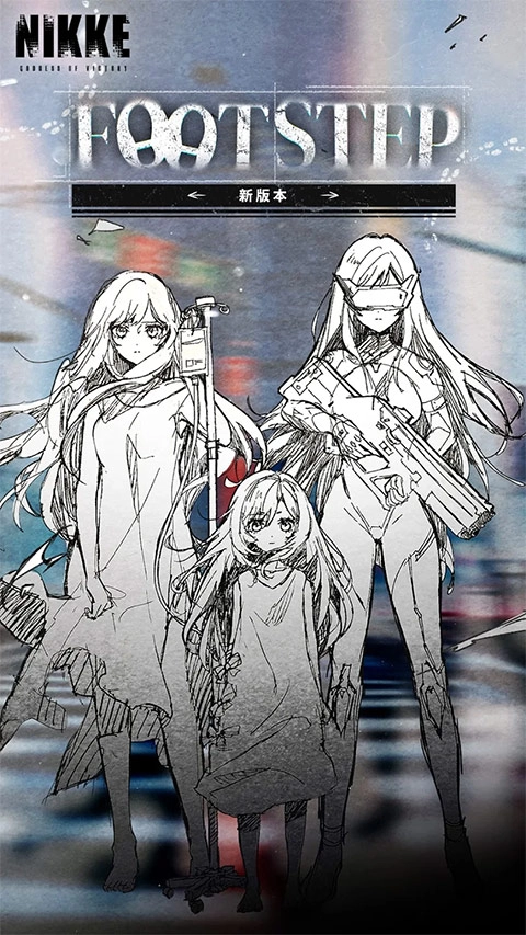 nikke胜利女神国际服图4