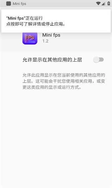 Mini fps帧率显示器 图2