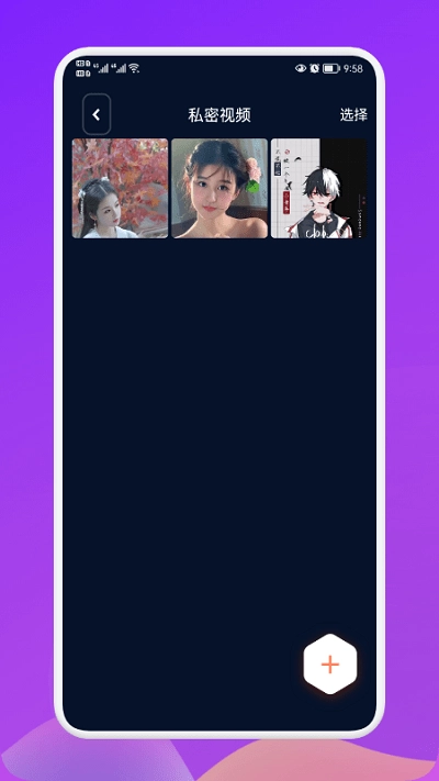 小宝私密相册管理图3