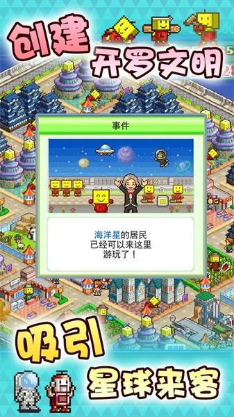 星之开罗君汉化版图2