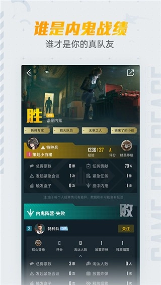 和平营地免费版截图4