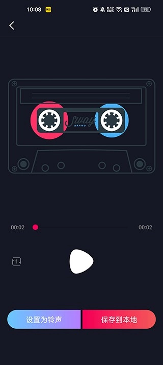 铃声剪辑免费版(3)