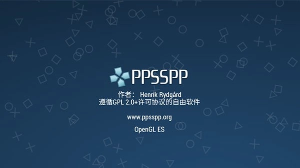ppsspp图2