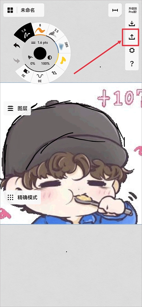 概念画板免费版(10)