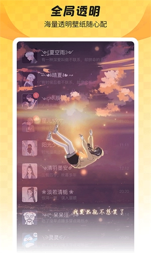 全局透明壁纸免费图5