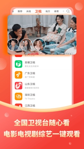 电视秀场多多图1