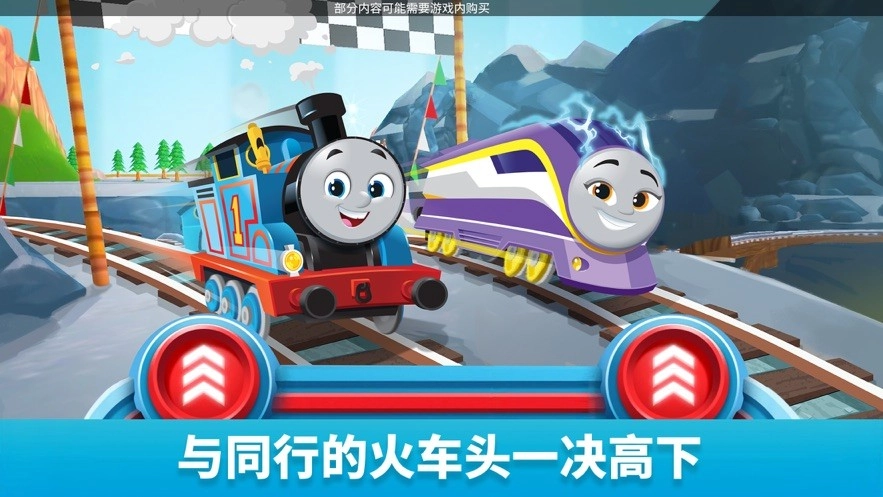 托馬斯和朋友魔幻鐵路圖2