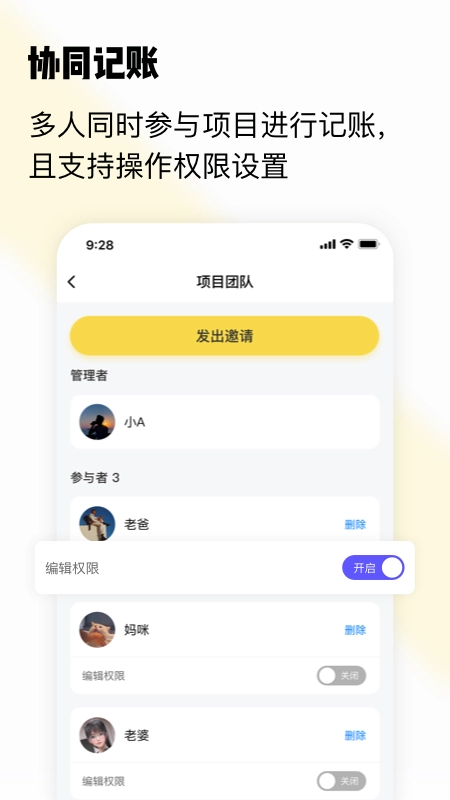 初创装修记账图3