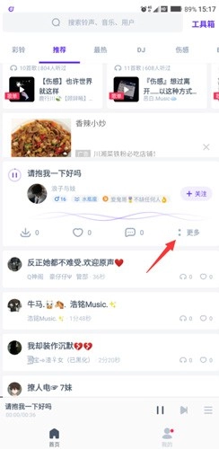 66铃声免费版图8