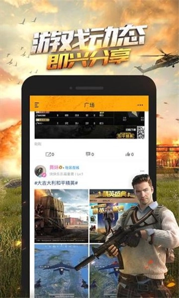 和平营地正版图2