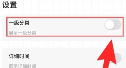 可萌记账免费版图7