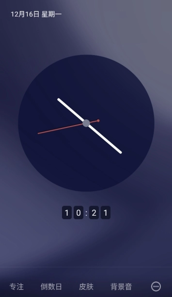 桌面番茄时钟图4