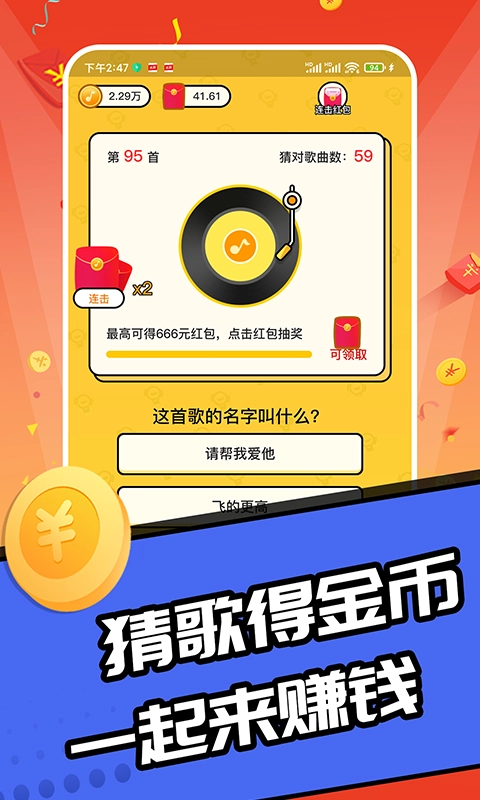 趣猜歌達(dá)人圖1