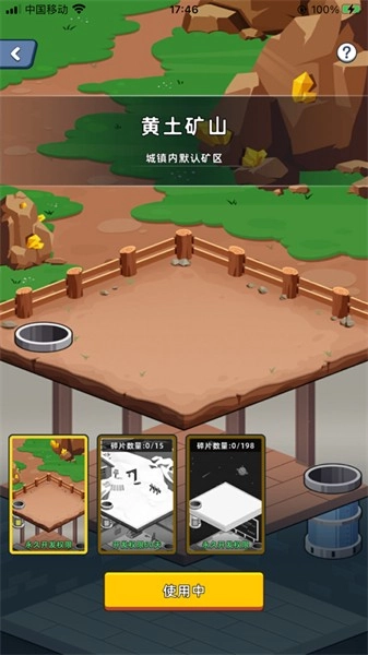 淘金城鎮(zhèn)最新版截圖0