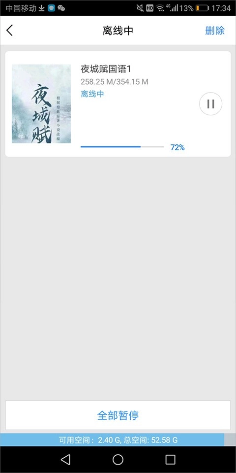 特狗影视TV版图1