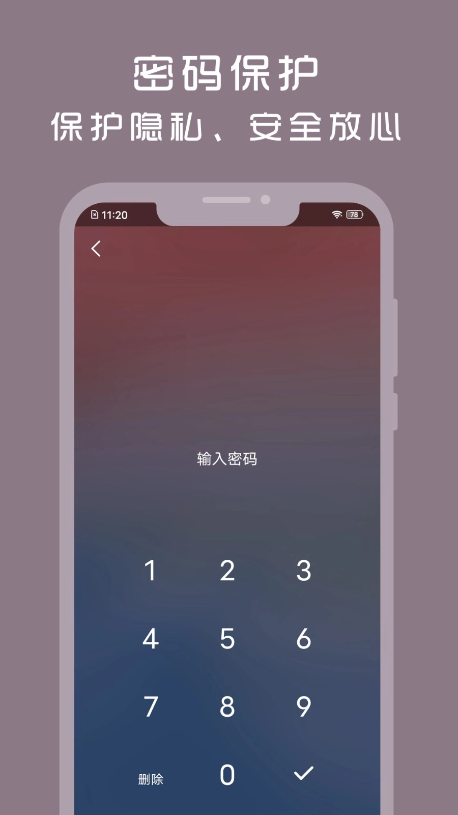计时光图2