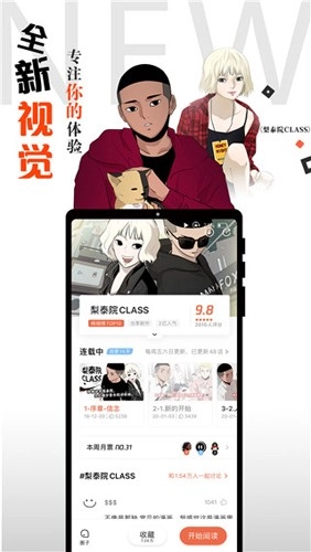 胡椒漫画安卓版截图3