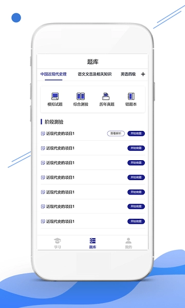 在线职学堂图2