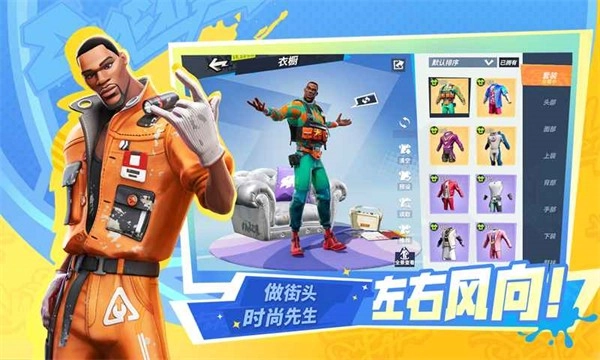 全明星街球派对截图1