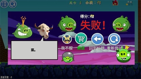 我的鸟随机版图2