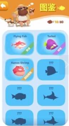 全民钓鱼大亨图4