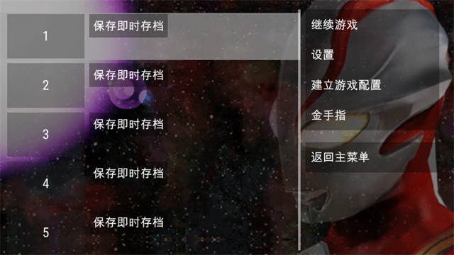 奥特曼格斗进化0正版