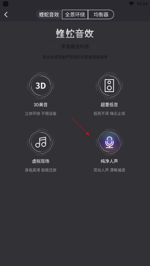 酷我听书免费版(2)