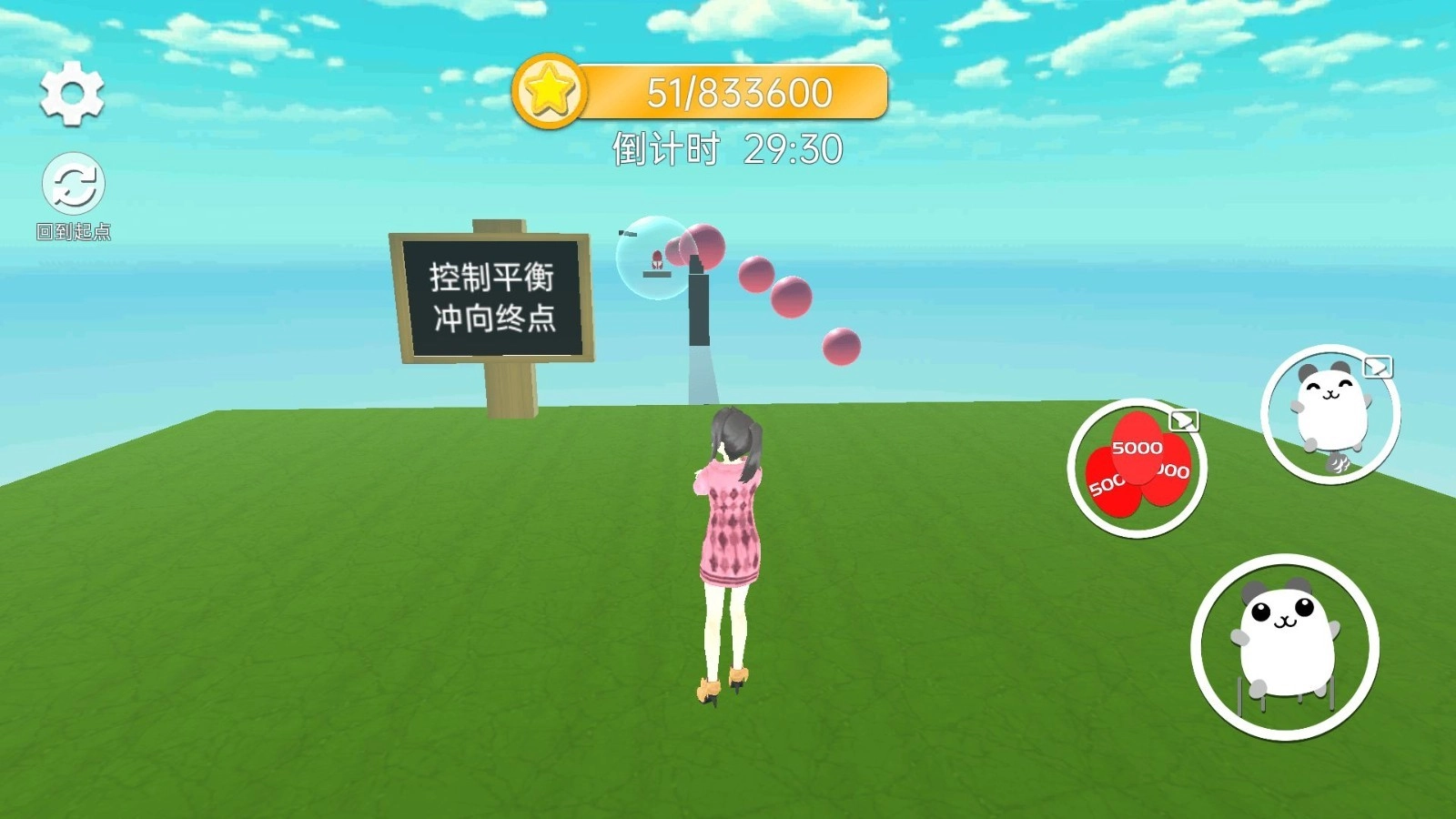 樱花酷跑校园祭截图4