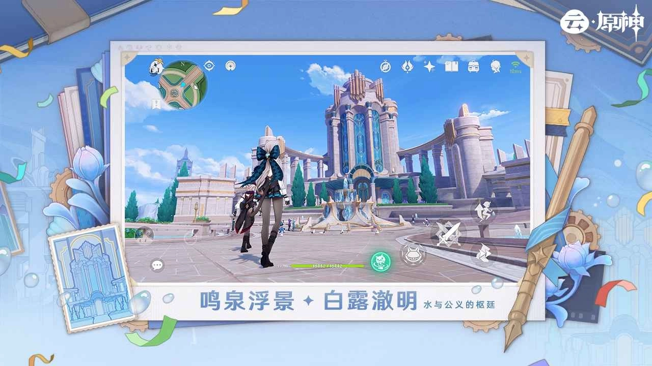 云原神安卓版图5